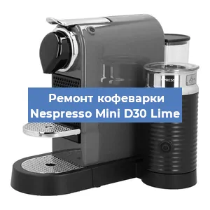 Ремонт платы управления на кофемашине Nespresso Mini D30 Lime в Ижевске